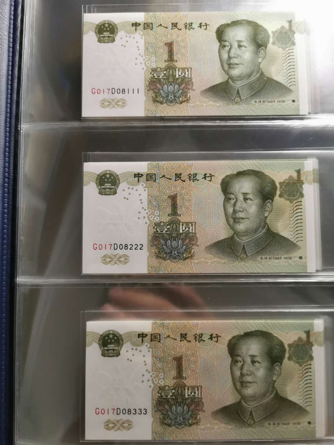 【鲸贝乐淘】千字文·第“临深履薄，夙兴温凊”号拍卖 明泰纸币册一本➕ 5组豹子号1999年1元10连号
