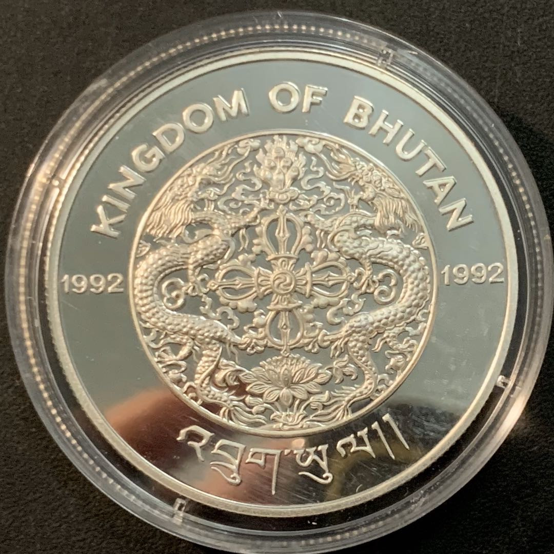 紫瑗钱币—微拍第64期  不丹 1992年 94利勒哈默尔冬奥会 滑雪 300努尔特鲁姆 31.5克 0.925银 精制