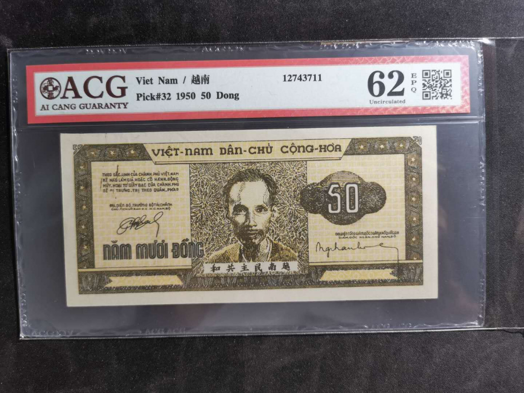 【鲸贝乐淘】千字文·第“临深履薄，夙兴温凊”号拍卖 【越南🇻🇳 】1950年解放区50盾，稀少品种，爱藏62E