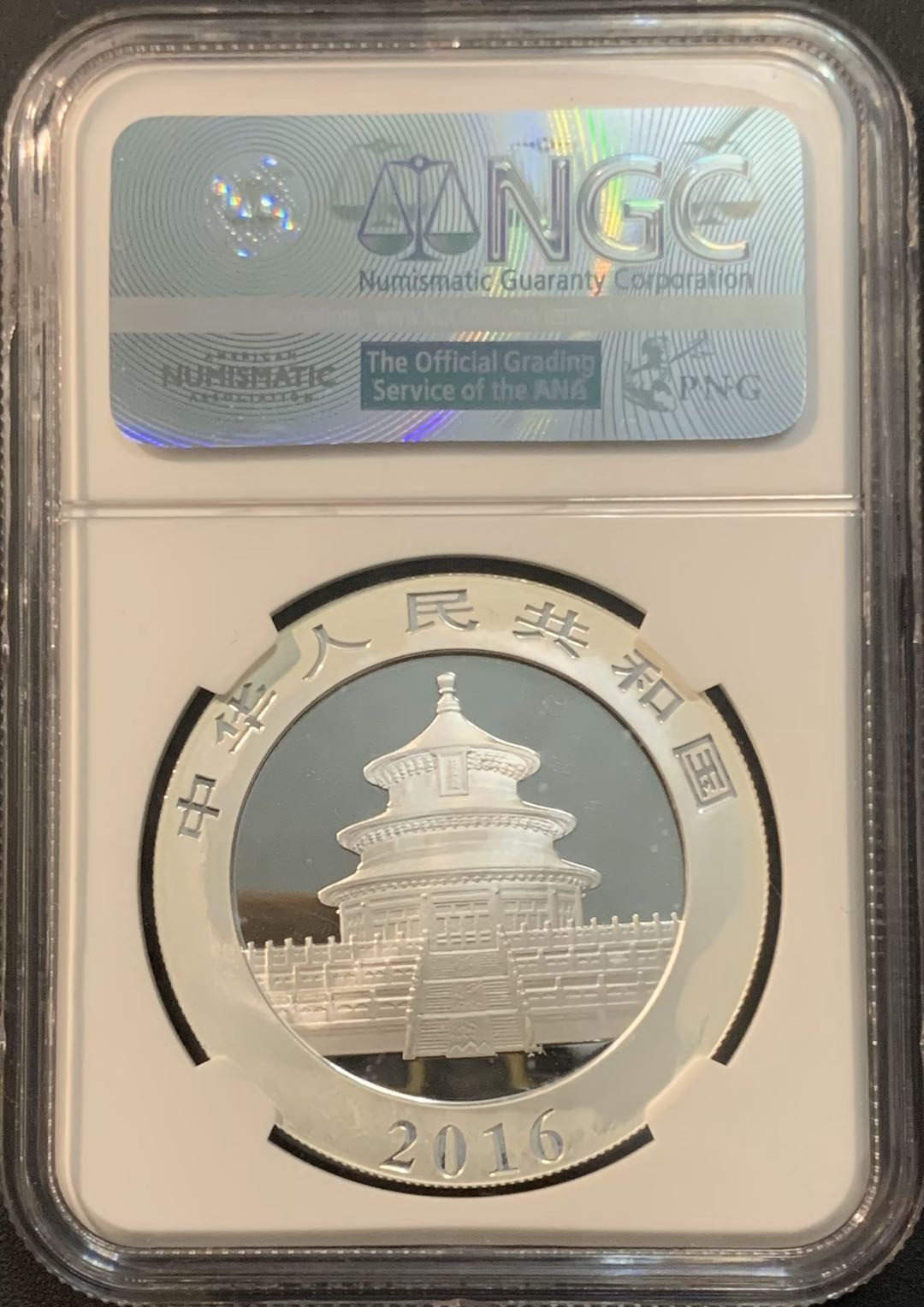 紫瑗钱币—微拍第64期  中国 2016年 熊猫投资银币 10元 1盎司 NGC MS70 首期标