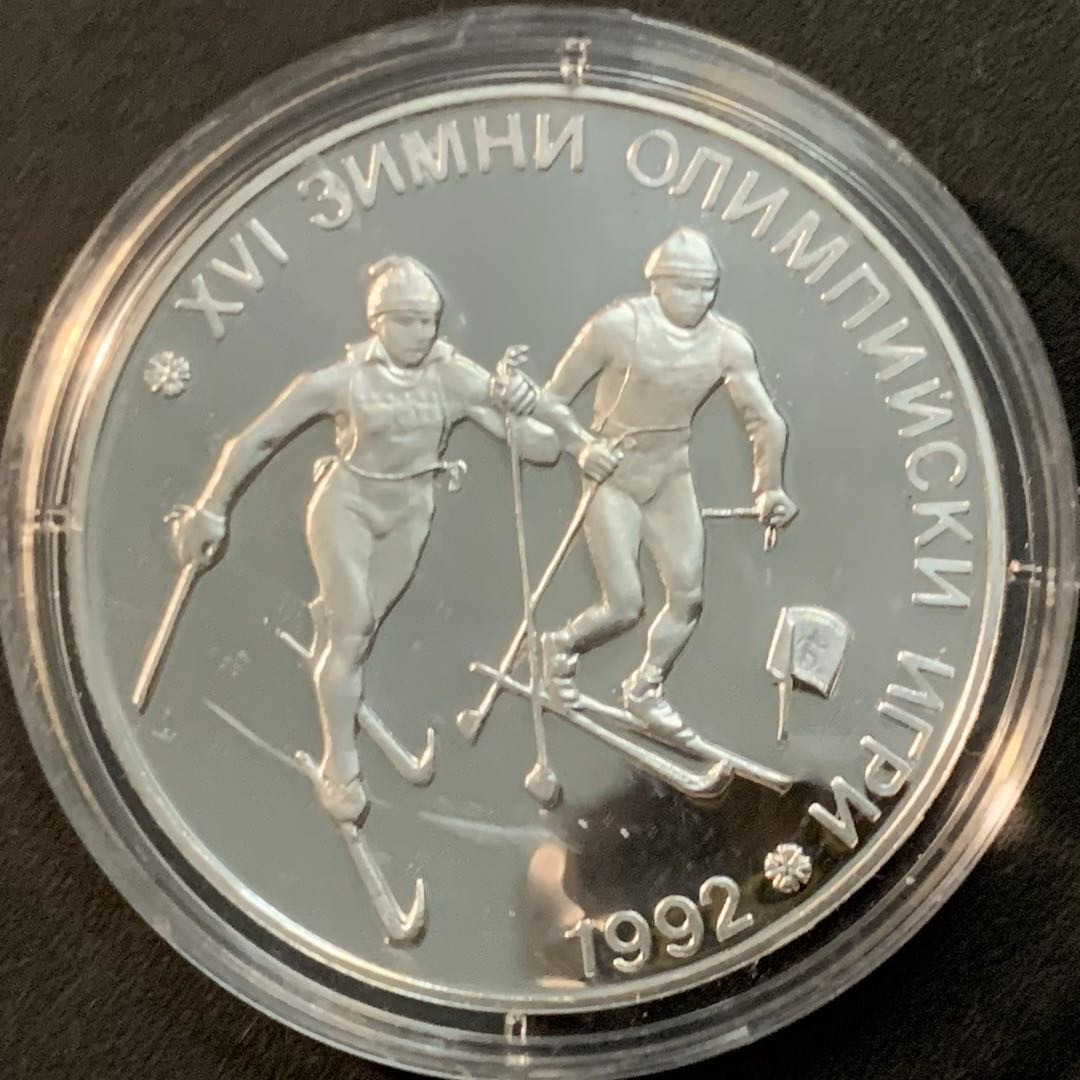 紫瑗钱币—微拍第64期  保加利亚 1990年  92阿尔贝维亚冬奥会 越野滑雪 25列弗 23.38克 0.925银 精制