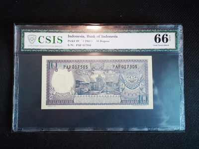 华伟收藏 第X场 —钱币综合拍卖 - 1963年印度尼西亚10卢币