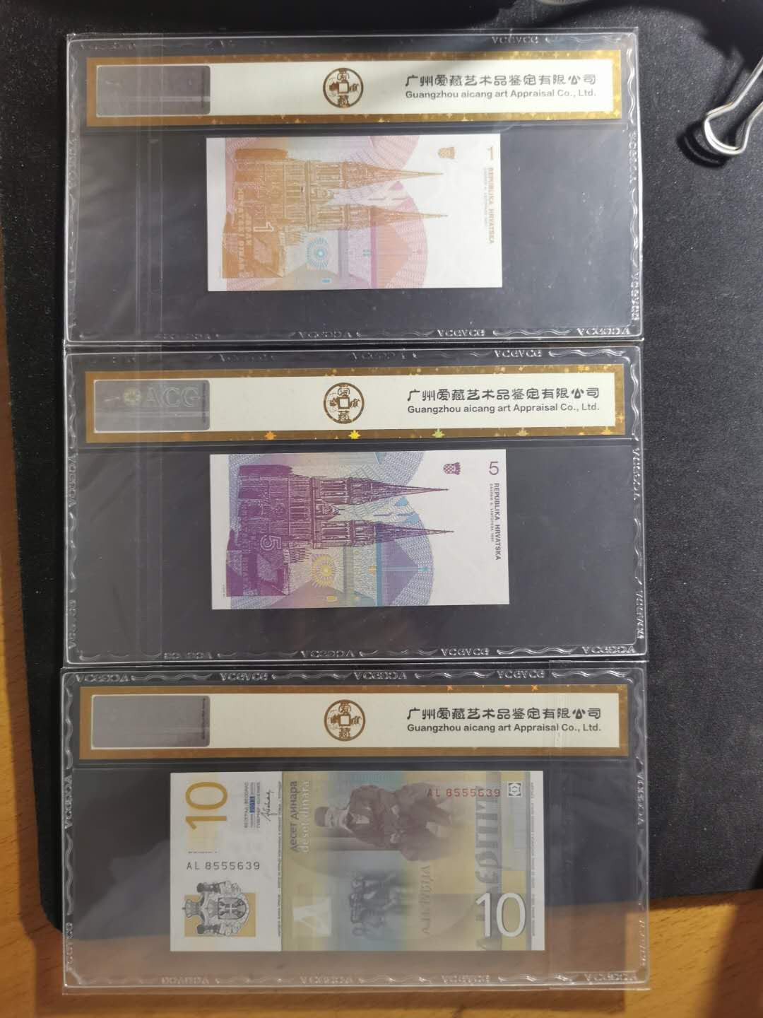 【鲸贝乐淘】千字文·第“临深履薄，夙兴温凊”号拍卖 爱藏金评外币，5张一组，高分精美