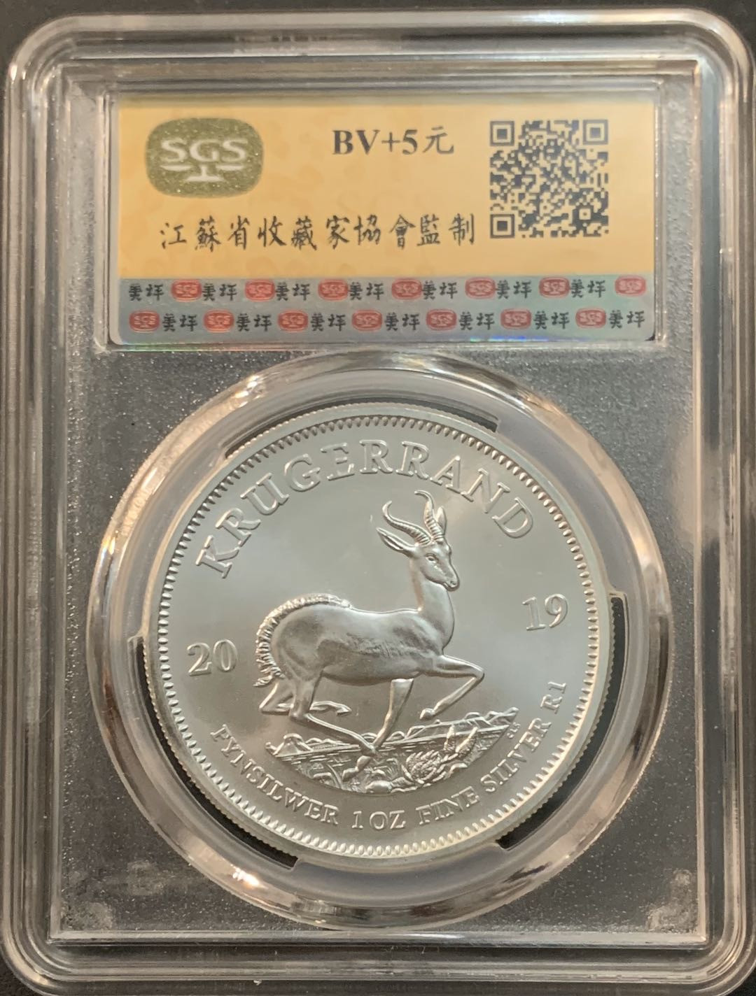 紫瑗钱币—微拍第64期  南非 2019年 1盎司 投资银币 美评 SGS MS70