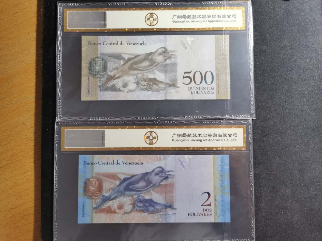【鲸贝乐淘】千字文·第“临深履薄，夙兴温凊”号拍卖 爱藏金评，委内瑞拉6张一组，高分精美