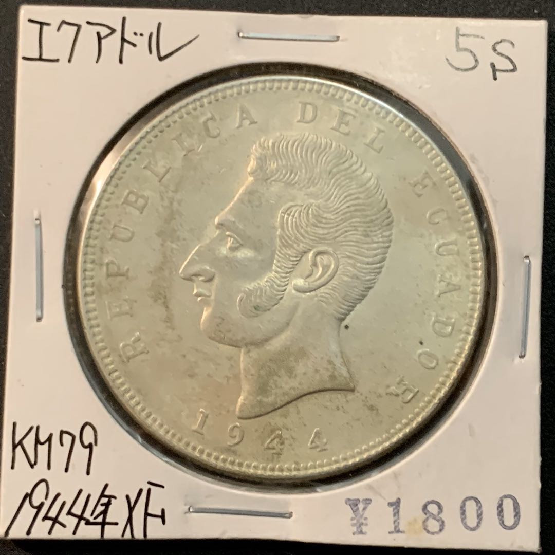 紫瑗钱币—微拍第64期  厄瓜多尔 1944年 5苏克雷 25克 0.72银 UNC