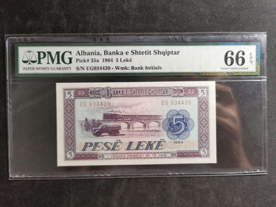 【鲸贝乐淘】千字文·第“临深履薄，夙兴温凊”号拍卖 - 【中国代印】1964年阿尔巴尼亚5列克，雷达号，PMG66E 