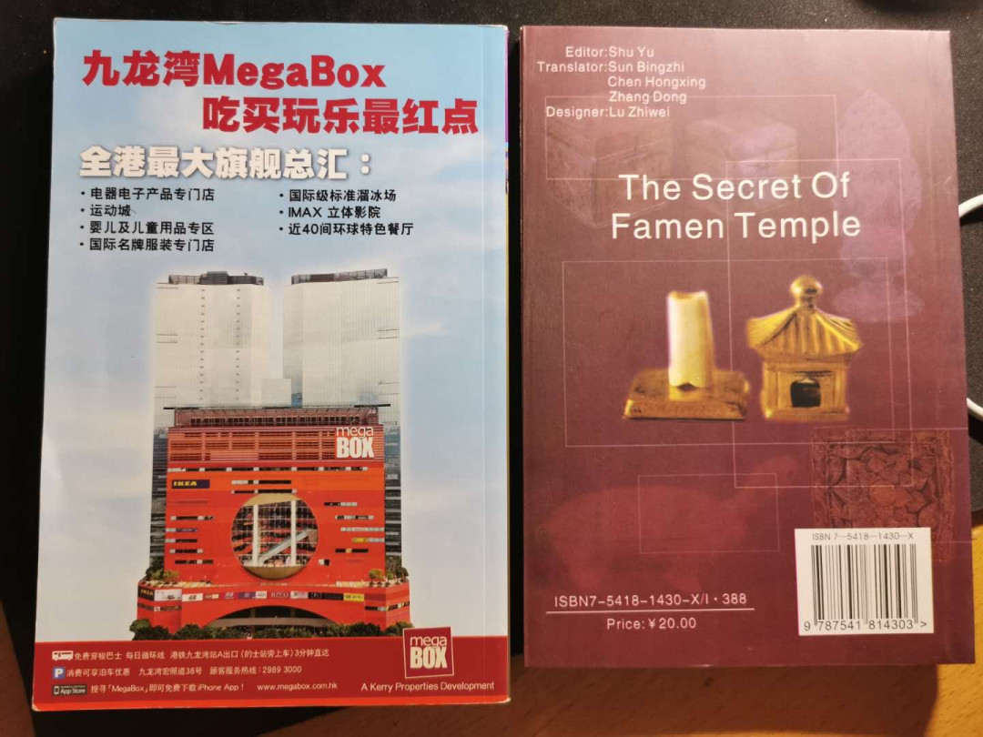 【鲸贝乐淘】千字文·第“临深履薄，夙兴温凊”号拍卖 【旅游攻略4本】中国台湾，马来西亚，中国香港，全英文版法门寺