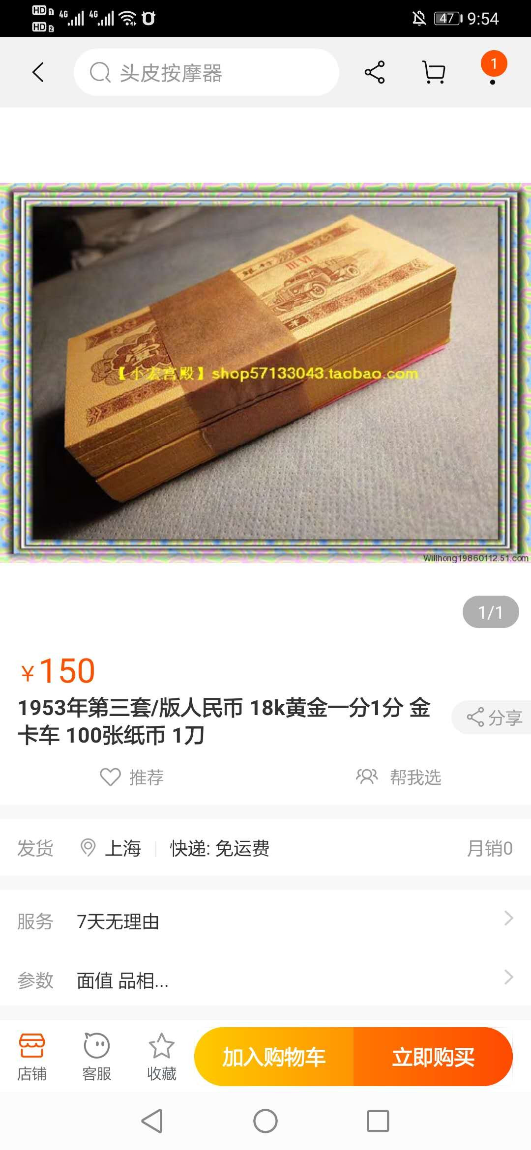【鲸贝乐淘】千字文·第“临深履薄，夙兴温凊”号拍卖 明泰纸币册➕ 50张黄金卡车一分，漂亮金灿灿