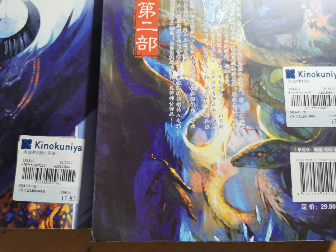 【鲸贝乐淘】千字文·第“临深履薄，夙兴温凊”号拍卖 【书籍4本】爱看书，爱学习，爱收藏，爱生活哈哈