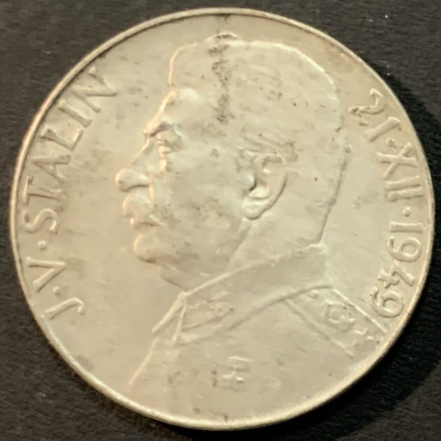 紫瑗钱币—微拍第64期  捷克斯洛伐克 1949年 斯大林诞辰70周年 50克朗 10克 0.5银