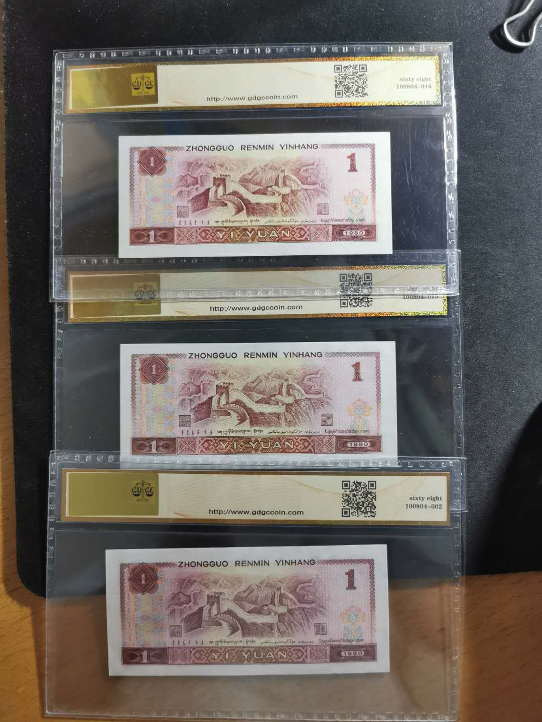 【鲸贝乐淘】千字文·第“临深履薄，夙兴温凊”号拍卖 一组3张，中国1980年1元，公藏68E，高分难得