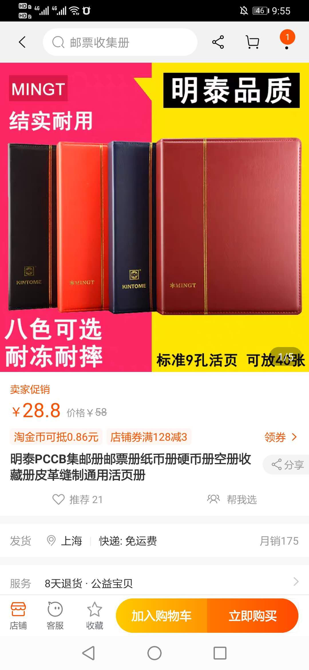 【鲸贝乐淘】千字文·第“临深履薄，夙兴温凊”号拍卖 明泰纸币册一本➕ 5组豹子号1999年1元10连号