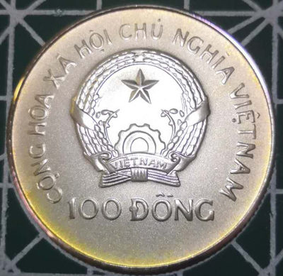 燕姐换藏第三十三拍 1986年越南墨西哥世界杯纪念100盾银币