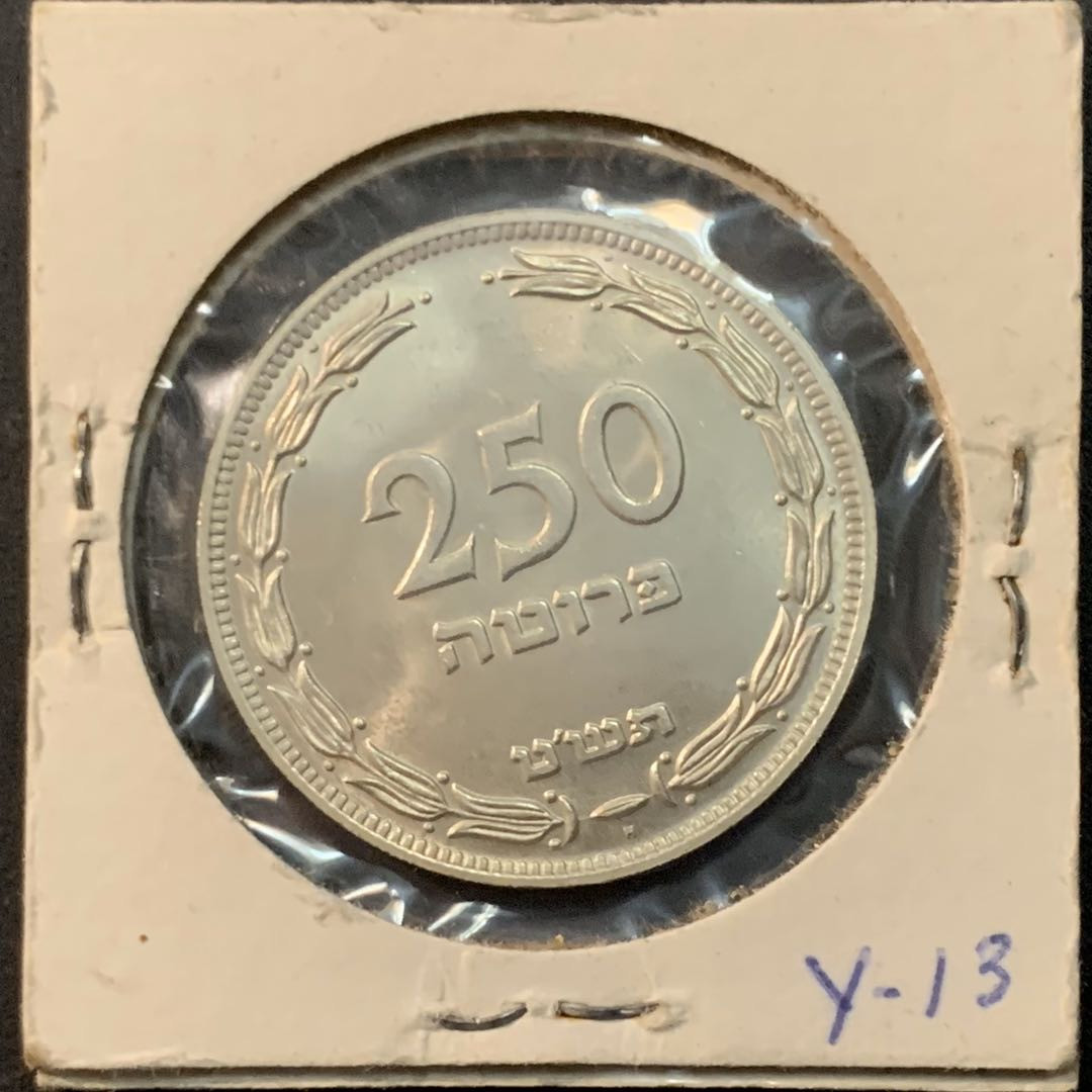 紫瑗钱币—微拍第75期  以色列 1949年 250普拉塔 14.4克 0.5银 BU