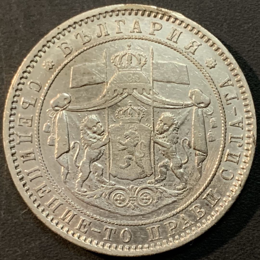 紫瑗钱币—微拍第75期  保加利亚 1885年 亚历山大一世 5列弗 25克 0.9银
