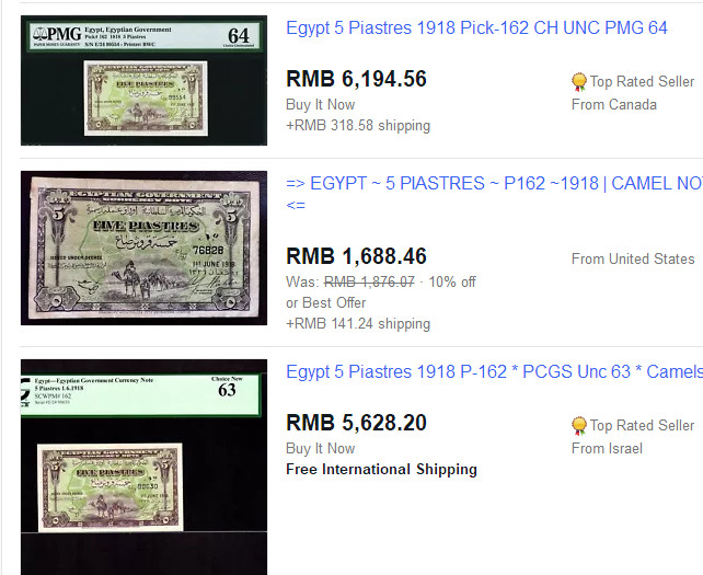 【收藏联盟】第140期拍卖——丰收的喜悦（共50拍） 埃及 1918年 5皮阿斯特 BWC出品 XF-AU 早期稀少纸币 骆驼队