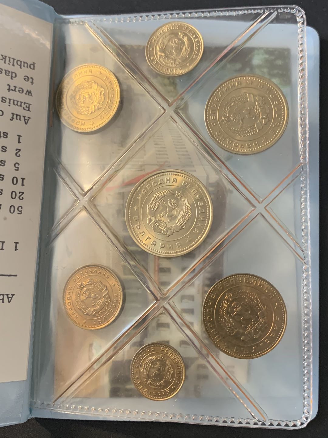 紫瑗钱币—微拍第65期  保加利亚 1962年 流通币 7枚套 银行原封装