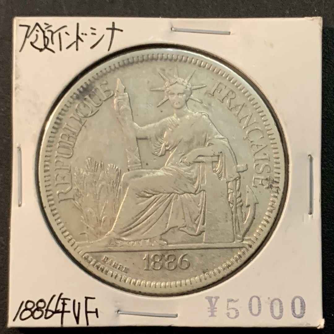 紫瑗钱币—微拍第75期  法属印度支那 1886年 1皮阿斯特 加重坐洋 27.215克 0.9银 