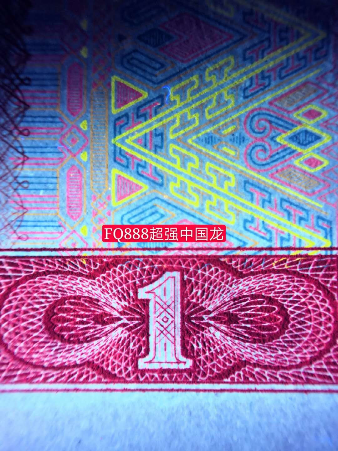 帝俊阁官方拍卖【自动结拍】 801超强中国龙稀冠刀拆爱藏67分三星一张，  号码:FQ88891545。 888顶.尖豹子号码开头非常好的号码。  而且还是超强稀冠中国龙，不要拿普通弱荧光来对比。  “龙”对于我们中国人来说意义重大，任何与龙有关的东西都被认为是美好的东西，大有吉祥、喜气、热烈等吉祥之意