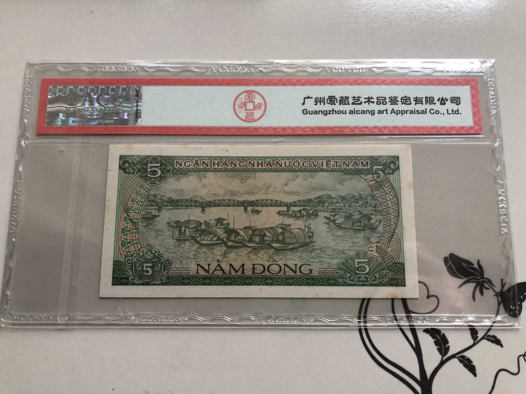 【收藏联盟】第140期拍卖——丰收的喜悦（共50拍） 【样钞】越南 1985年 5盾 ACG63EPQ