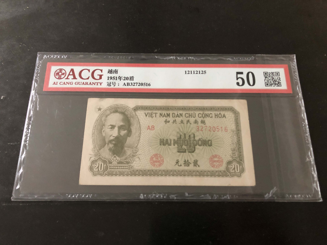 【收藏联盟】第140期拍卖——丰收的喜悦（共50拍） 【一组3张】越南 1951年20盾/50盾 ACG50/55