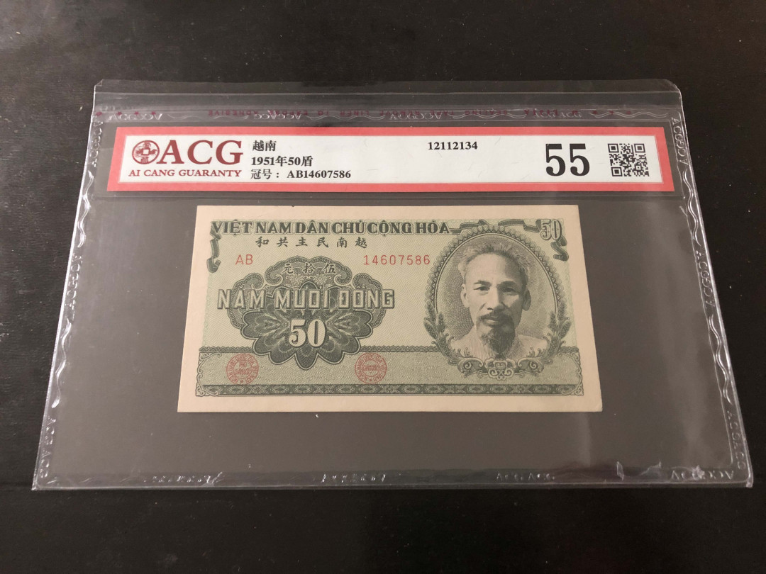 【收藏联盟】第140期拍卖——丰收的喜悦（共50拍） 【一组3张】越南 1951年20盾/50盾 ACG50/55