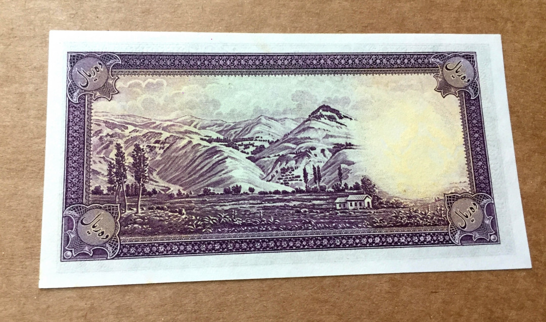 【收藏联盟】第140期拍卖——丰收的喜悦（共50拍） 伊朗 1944年 10里亚尔 全新UNC 末代国王巴列维第一套纸币  