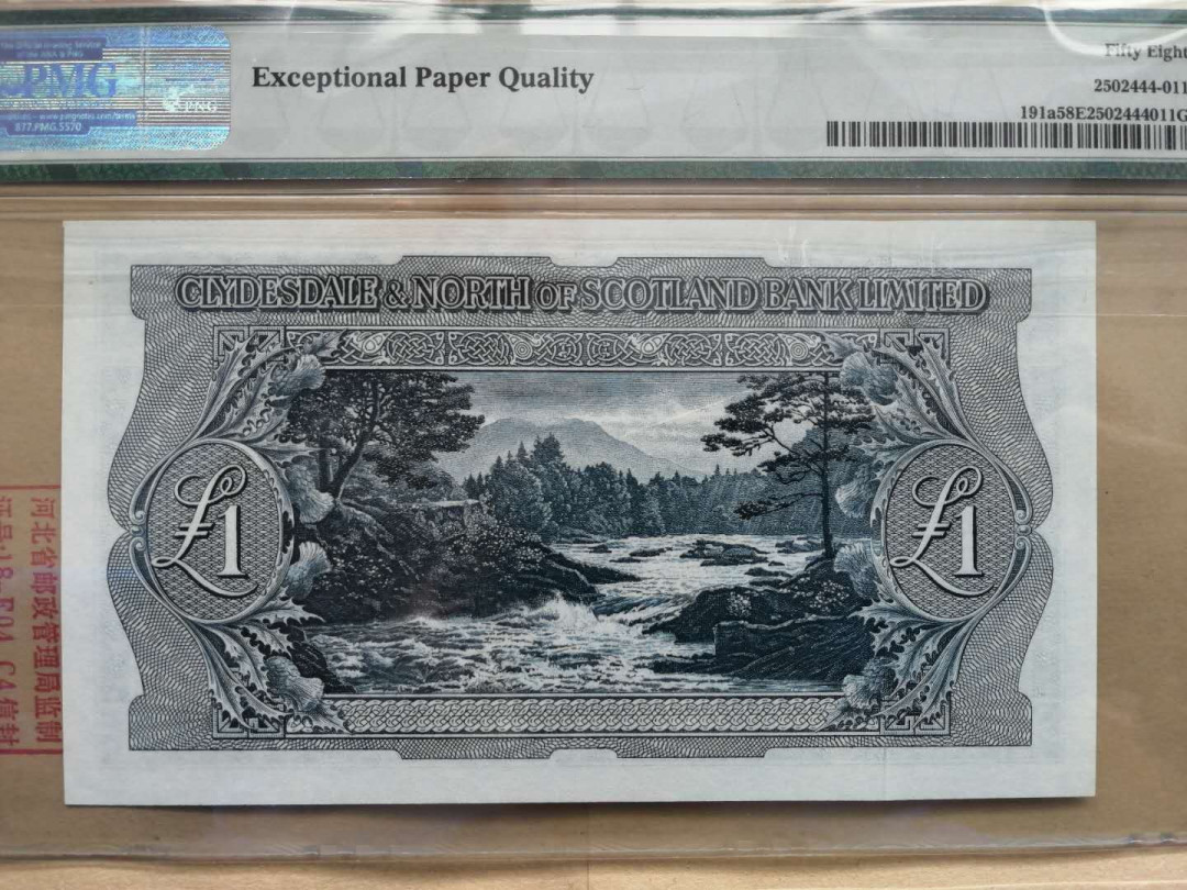【收藏联盟】第140期拍卖——丰收的喜悦（共50拍） 苏格兰 1950-56年 1镑 PMG58EPQ PMG58EPQ 非常漂亮的风景
