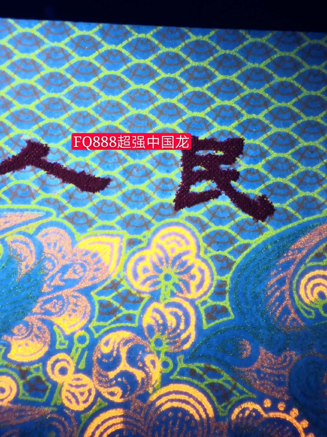 帝俊阁官方拍卖【自动结拍】 801超强中国龙稀冠刀拆爱藏67分三星一张，  号码:FQ88891545。 888顶.尖豹子号码开头非常好的号码。  而且还是超强稀冠中国龙，不要拿普通弱荧光来对比。  “龙”对于我们中国人来说意义重大，任何与龙有关的东西都被认为是美好的东西，大有吉祥、喜气、热烈等吉祥之意