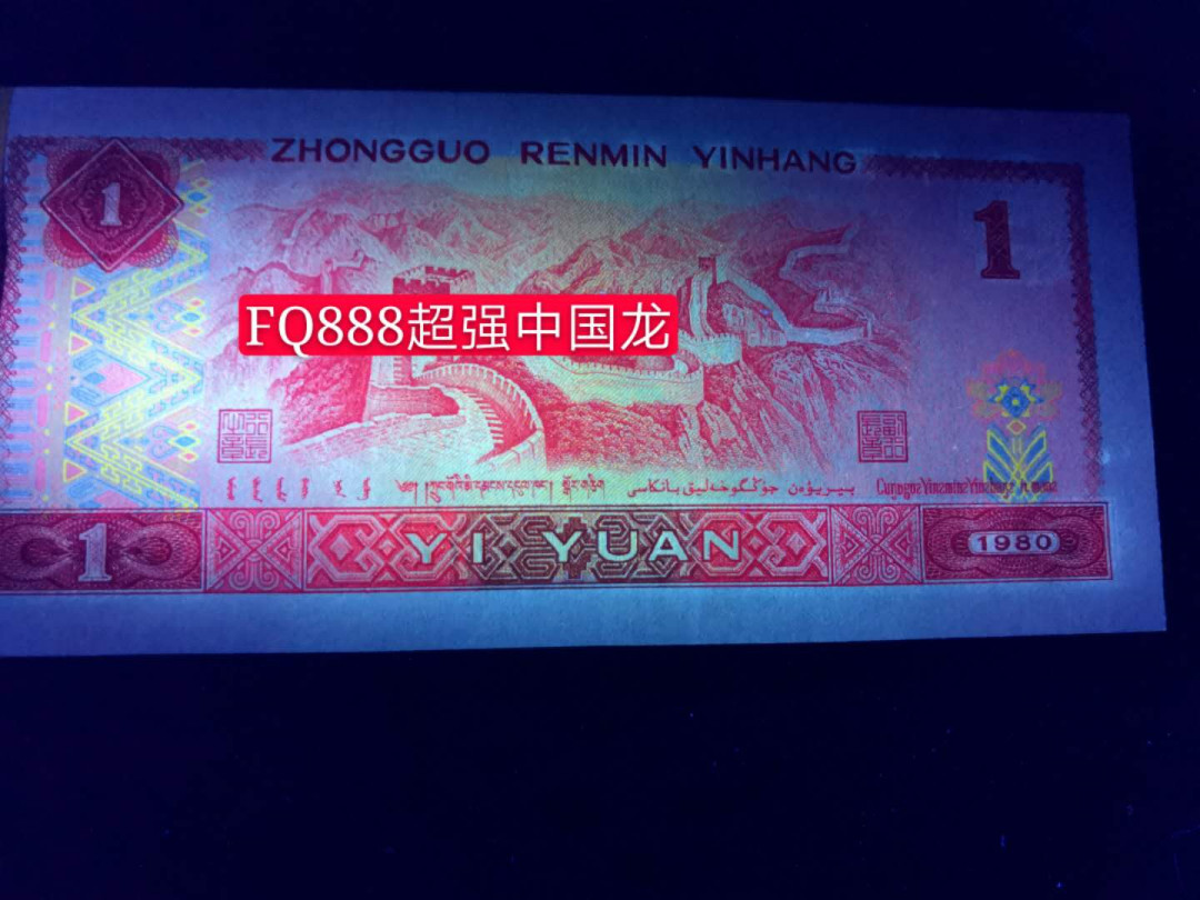 帝俊阁官方拍卖【自动结拍】 801超强中国龙稀冠刀拆爱藏67分三星一张，  号码:FQ88891545。 888顶.尖豹子号码开头非常好的号码。  而且还是超强稀冠中国龙，不要拿普通弱荧光来对比。  “龙”对于我们中国人来说意义重大，任何与龙有关的东西都被认为是美好的东西，大有吉祥、喜气、热烈等吉祥之意