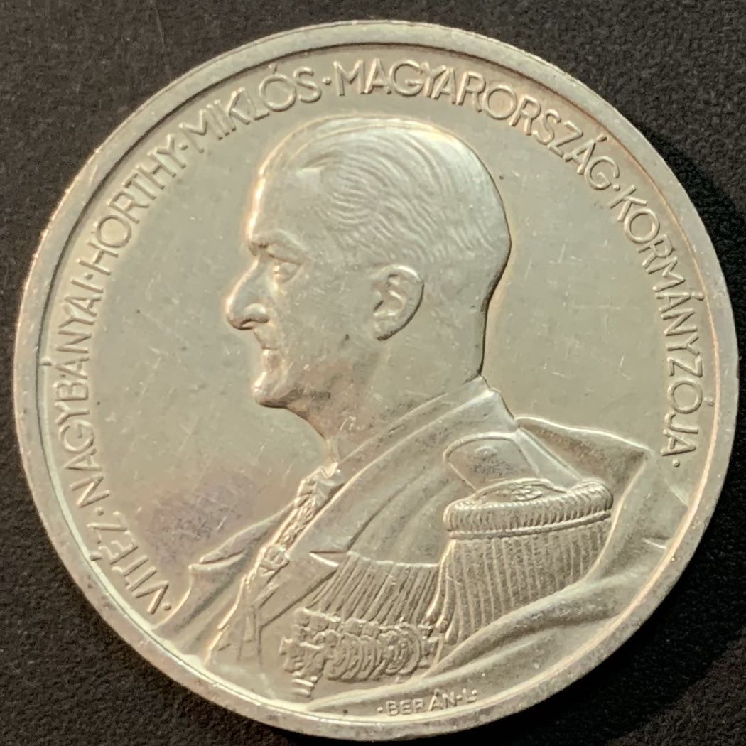 紫瑗钱币—微拍第65期  匈牙利 1939年 艾米尔·麦克洛斯·霍西 5潘果 25克 0.64银 UNC