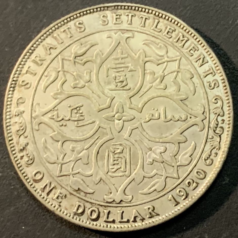 紫瑗钱币—微拍第75期  海峡殖民地 1920年 乔治五世 1元 16.85克 0.5银 AU等级