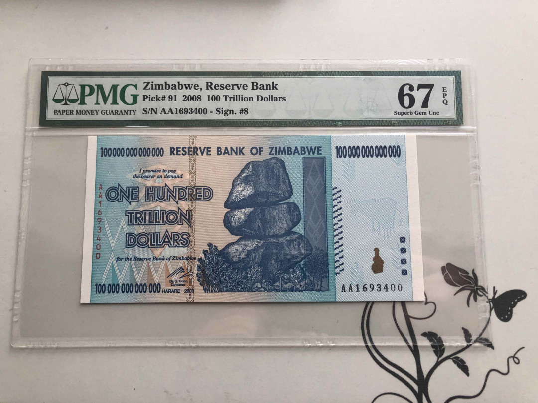 【收藏联盟】第140期拍卖——丰收的喜悦（共50拍） 津巴布韦 2008年 100万亿 PMG67EPQ  AA冠 