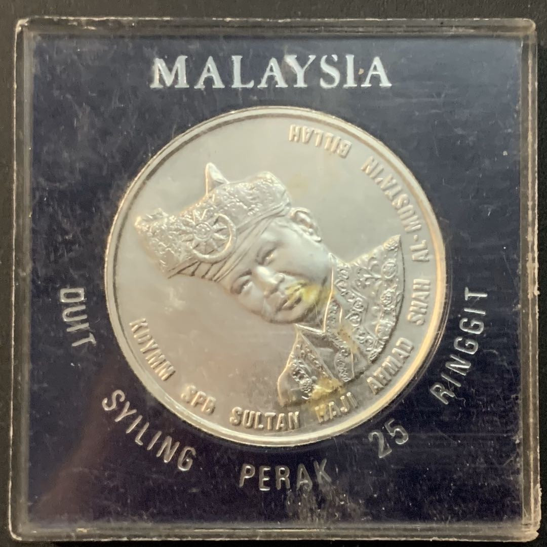 紫瑗钱币—微拍第75期  马来西亚 1984年 国家银行25周年 25林吉特 35克 0.5银 原盒