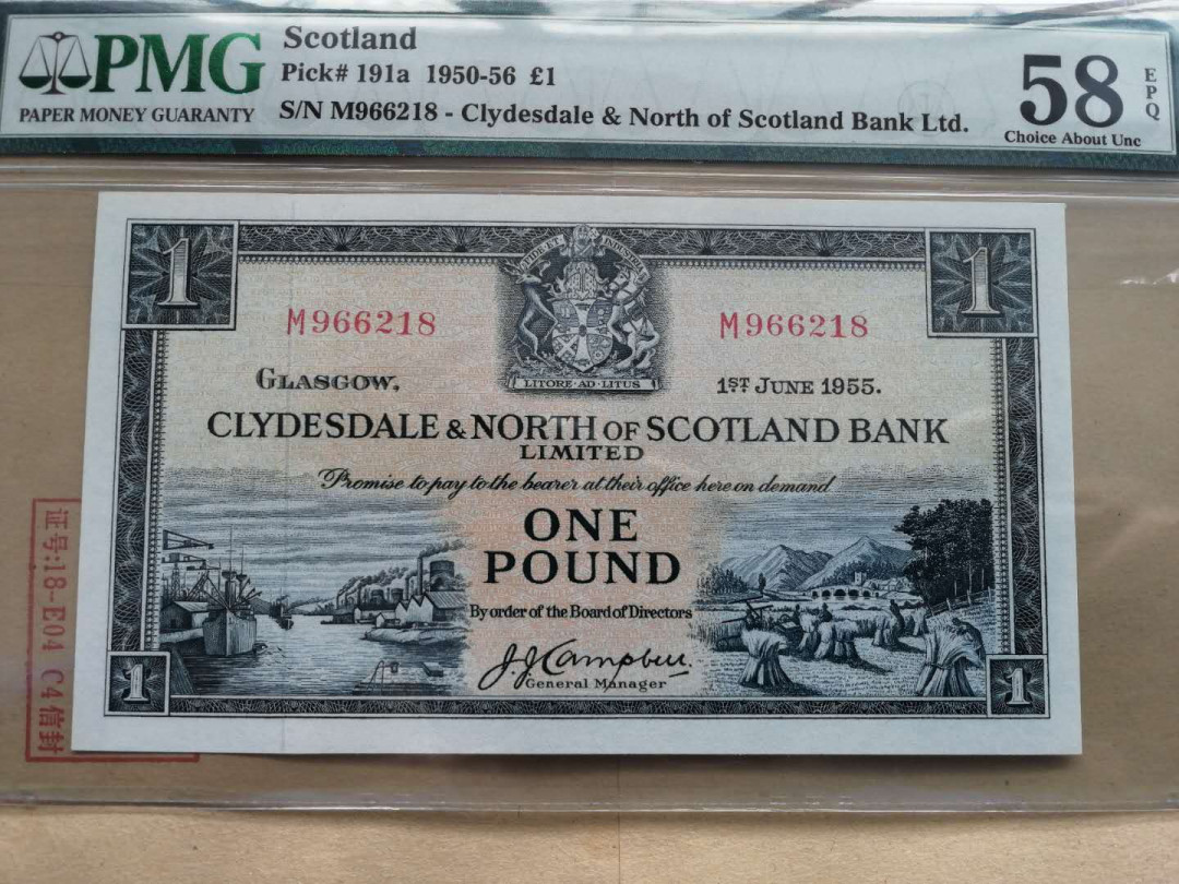【收藏联盟】第140期拍卖——丰收的喜悦（共50拍） 苏格兰 1950-56年 1镑 PMG58EPQ PMG58EPQ 非常漂亮的风景