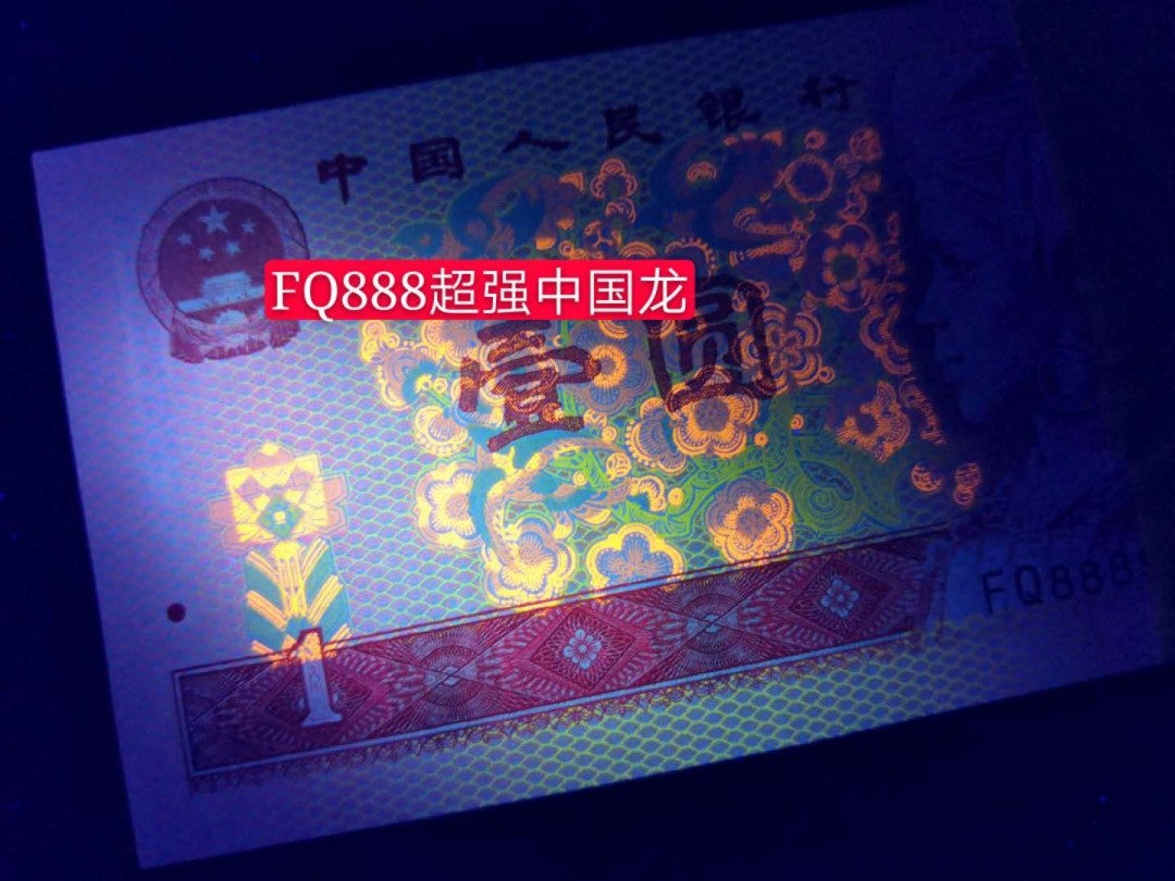 帝俊阁官方拍卖【自动结拍】 801超强中国龙稀冠刀拆爱藏67分三星一张，  号码:FQ88891545。 888顶.尖豹子号码开头非常好的号码。  而且还是超强稀冠中国龙，不要拿普通弱荧光来对比。  “龙”对于我们中国人来说意义重大，任何与龙有关的东西都被认为是美好的东西，大有吉祥、喜气、热烈等吉祥之意