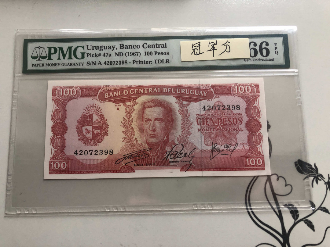 【收藏联盟】第140期拍卖——丰收的喜悦（共50拍） 【冠军分】乌拉圭 1967年100比索 PMG66EPQ