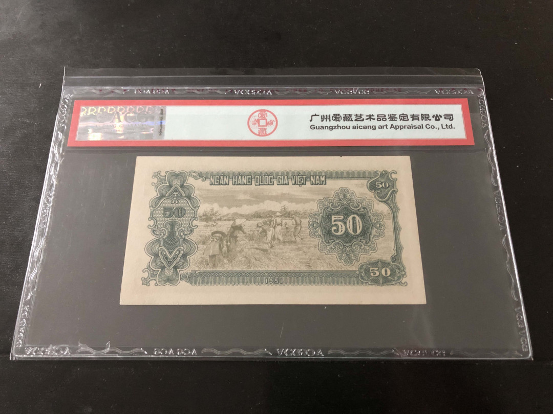 【收藏联盟】第140期拍卖——丰收的喜悦（共50拍） 【一组3张】越南 1951年20盾/50盾 ACG50/55