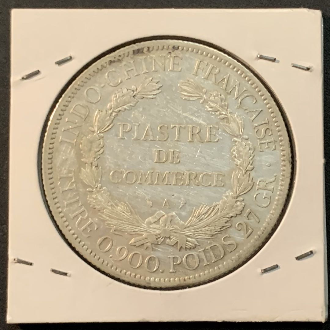 紫瑗钱币—微拍第65期  法属印度支那 1900年 1皮阿斯特 坐洋 27克 0.9银 AU品质