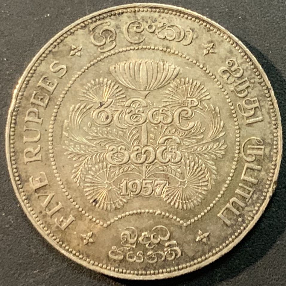 紫瑗钱币—微拍第65期  锡兰 1957年 佛教2500周年 5卢比 28.26克 0.925银