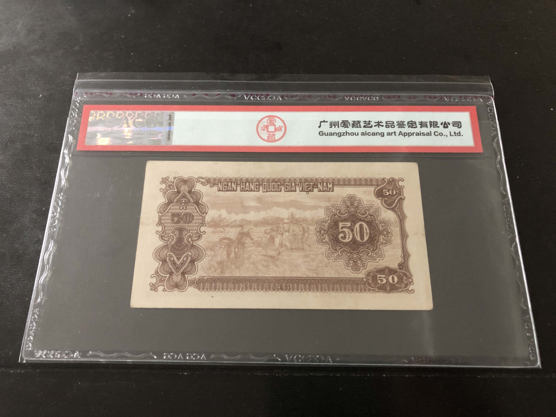 【收藏联盟】第140期拍卖——丰收的喜悦（共50拍） 【一组3张】越南 1951年20盾/50盾 ACG50/55