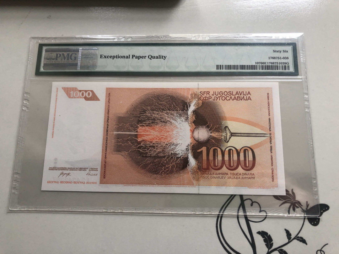 【收藏联盟】第140期拍卖——丰收的喜悦（共50拍） 【冠军分】南斯拉夫 1990年 1000第纳尔 PMG66EPQ 