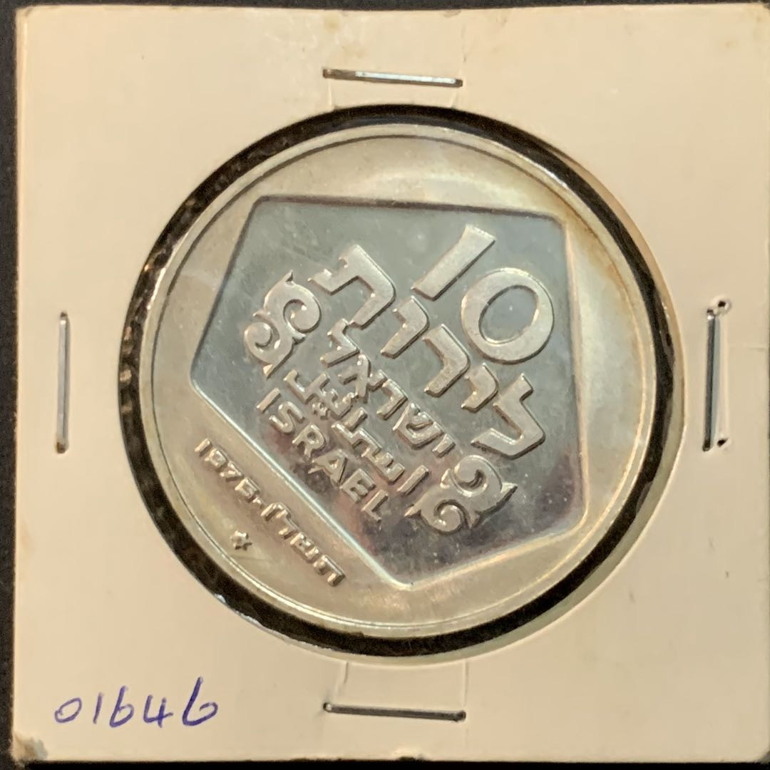 紫瑗钱币—微拍第75期  以色列 1970年 赎罪日 荷兰光明灯 10里拉 20克 0.5银 UNC