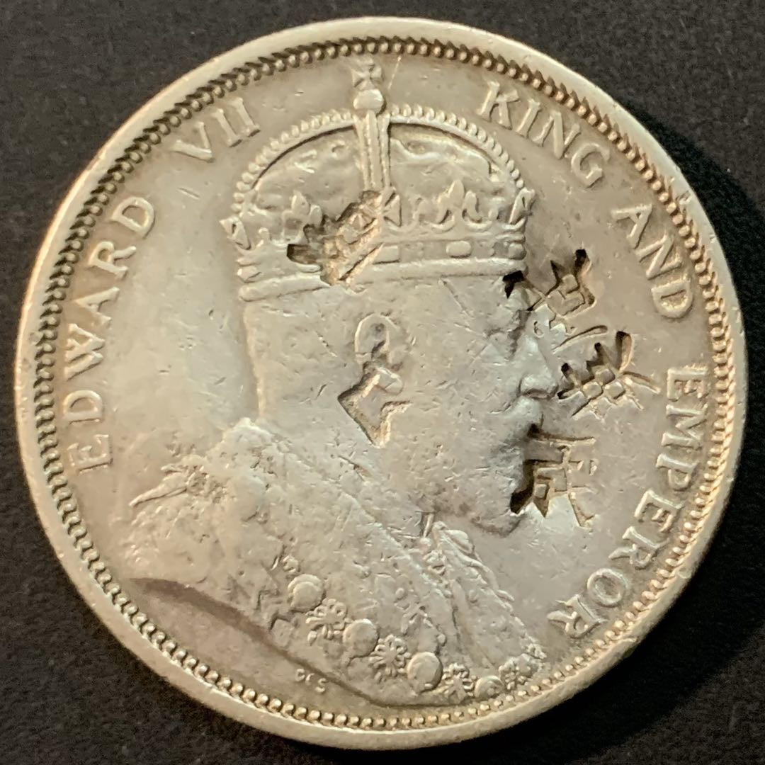 紫瑗钱币—微拍第65期  海峡殖民地 1904年 爱德华七世 1元 26.95克 0.9银 有戳