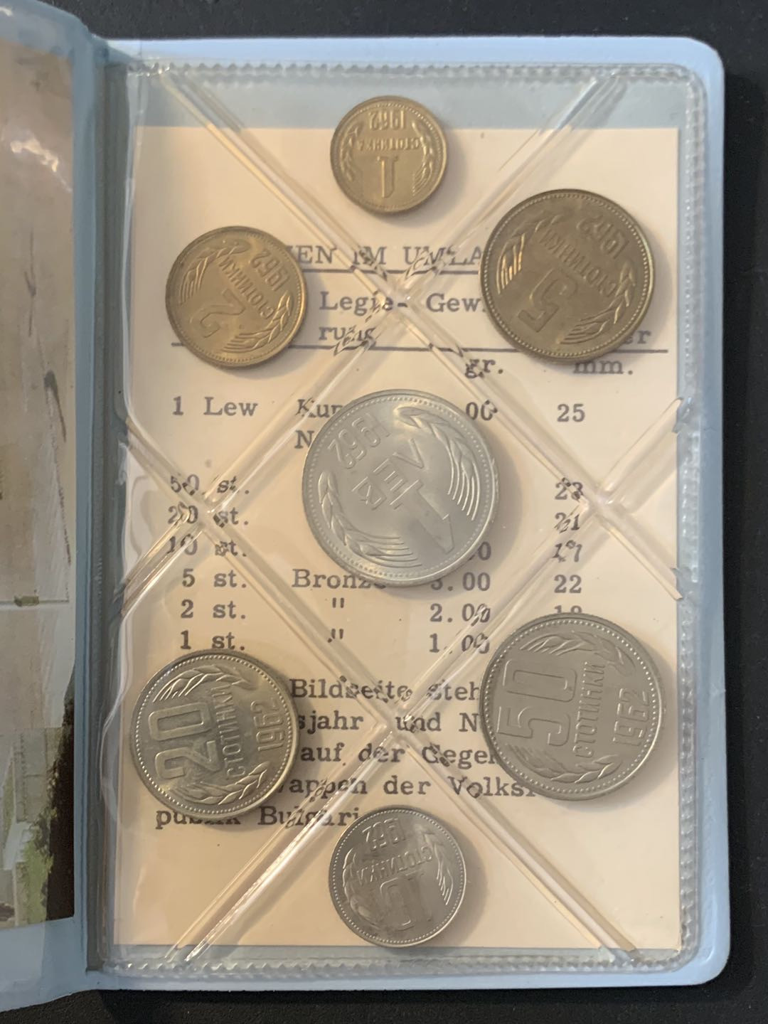 紫瑗钱币—微拍第65期  保加利亚 1962年 流通币 7枚套 银行原封装