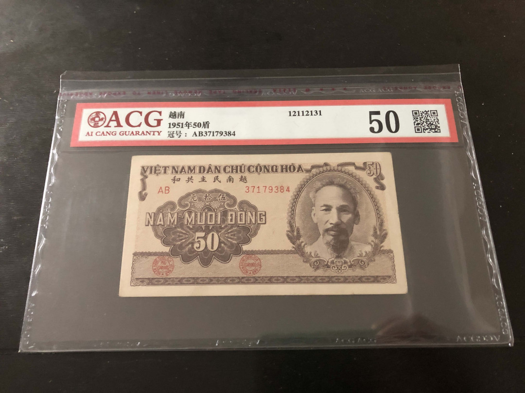 【收藏联盟】第140期拍卖——丰收的喜悦（共50拍） 【一组3张】越南 1951年20盾/50盾 ACG50/55