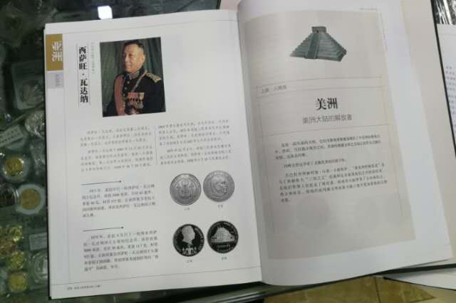 北京马甸外国币专卖第七期，陆续上新，欢迎关注 著名钱币收藏家王宗舜先生的力作《钱币上的军事文化》上下册，中国商业出版社出版