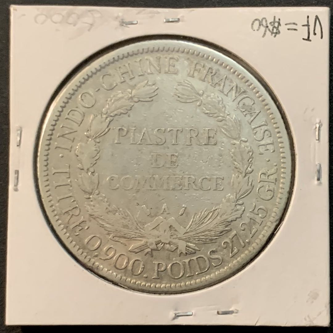 紫瑗钱币—微拍第75期  法属印度支那 1886年 1皮阿斯特 加重坐洋 27.215克 0.9银 