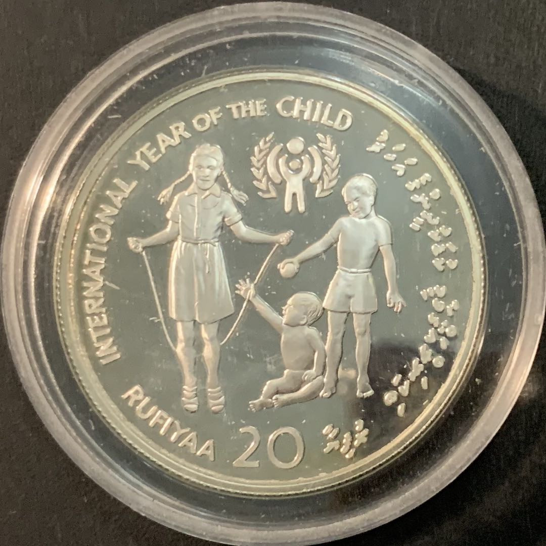 紫瑗钱币—微拍第66期  马尔代夫 1979年 国际儿童年 20 拉菲亚 28.28克 0.925银 精制